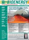 "The Bioenergy International.Russia" - 2(19)/2011 "The Bioenergy International.Russia" - 2(19)/2011